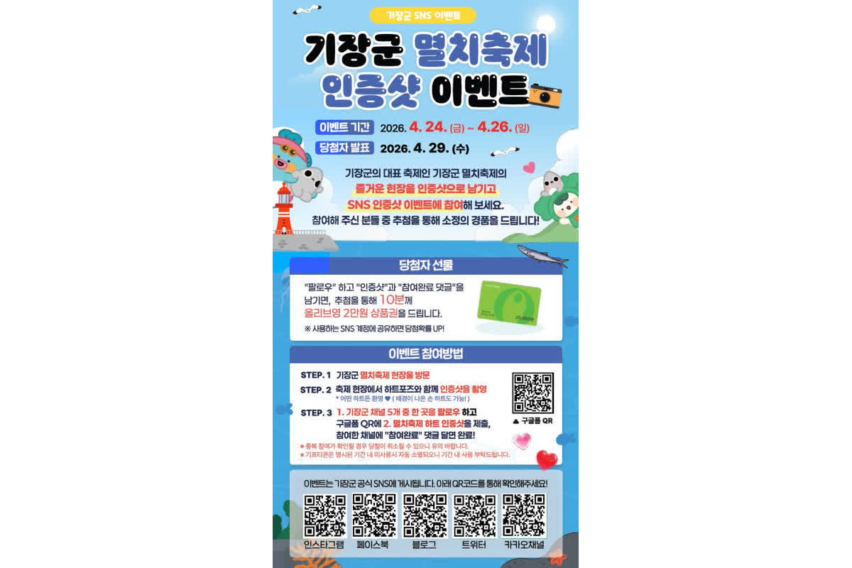 春の味覚！第30回気張イワシ祭り開催