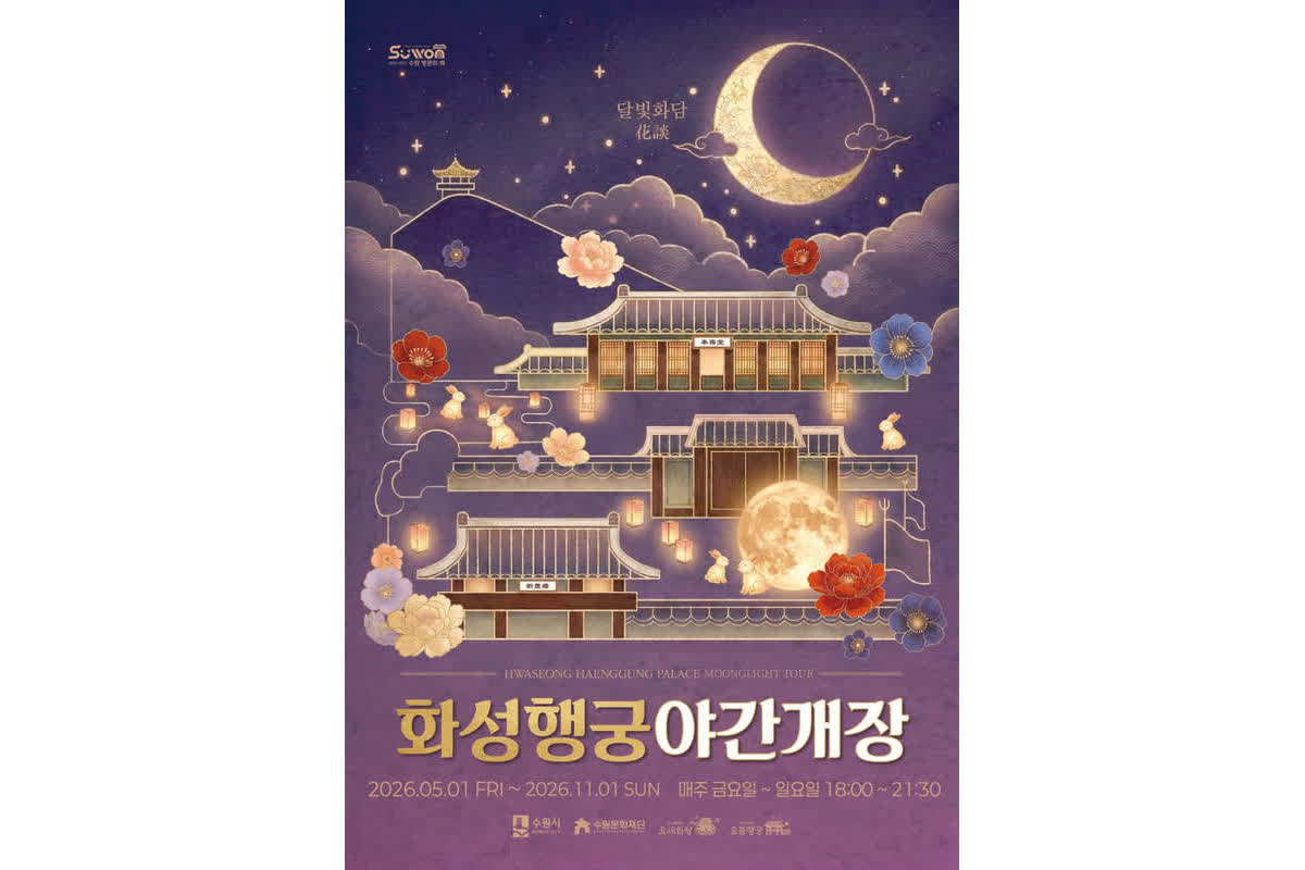 韓国・水原華城が夜間公開へ！3Dホログラムやドローンが魅せる幻想的な夜景の正体