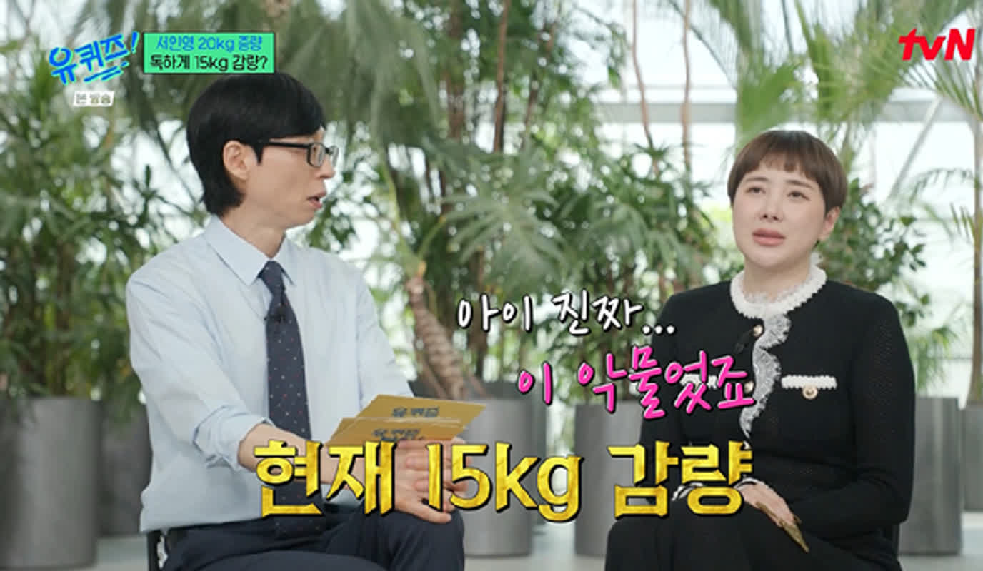 ついに15kg減！サインヨンのダイエット成功秘話