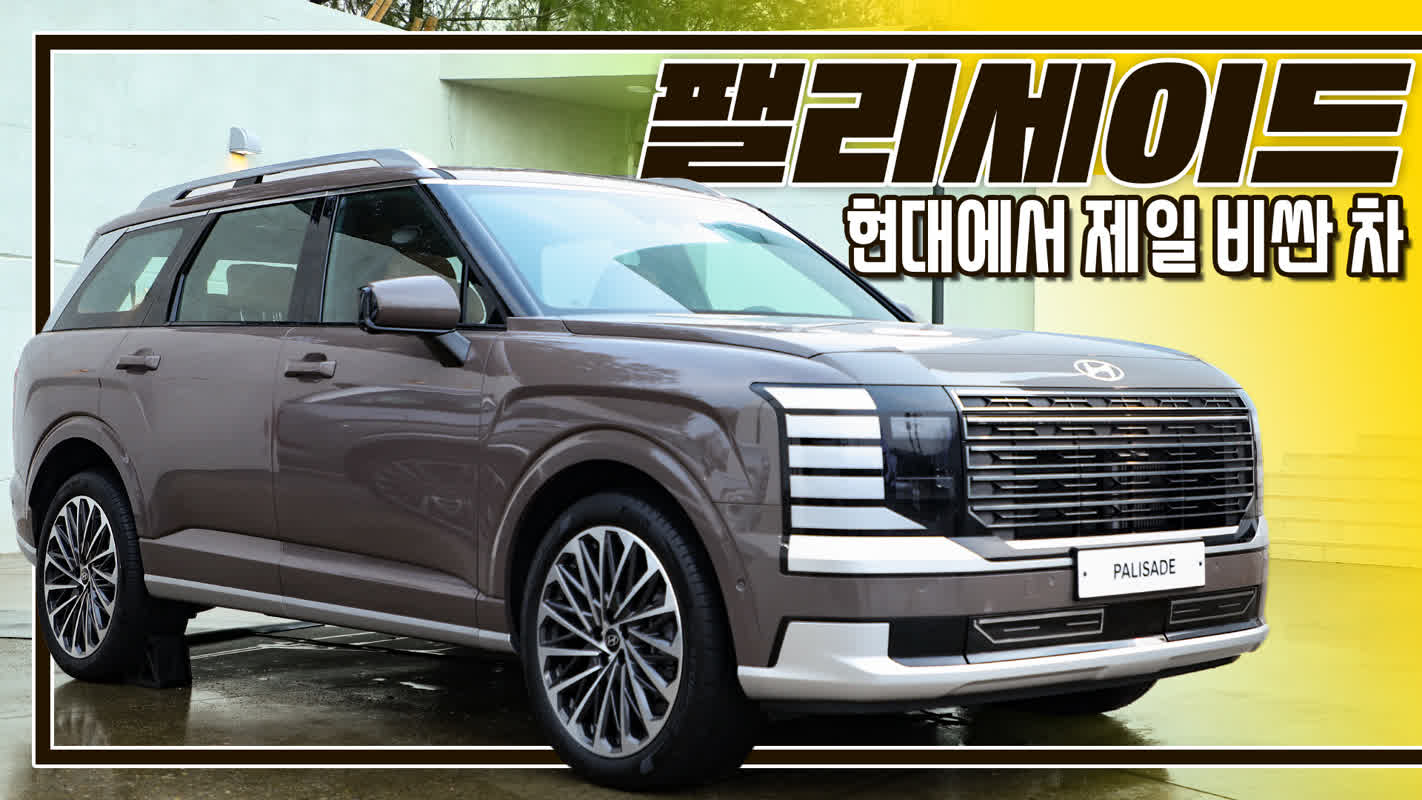 新型パリセイド、ついに2世代目登場か！