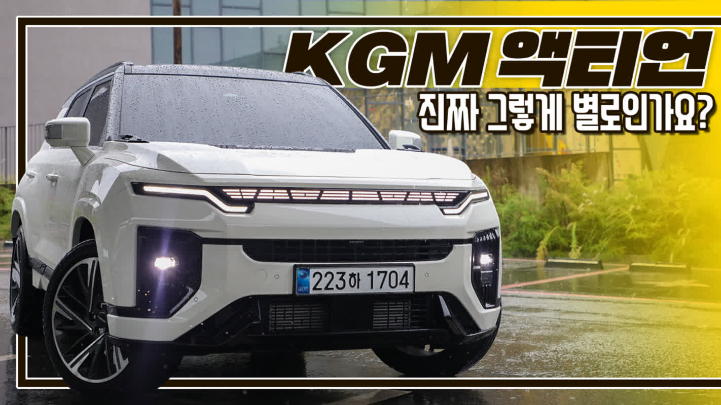 KGモビリティの新SUV、アクティオンの真価は？