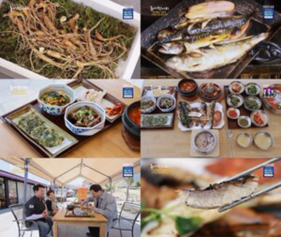 山羊人参を使った絶品魚の焼き方とは？