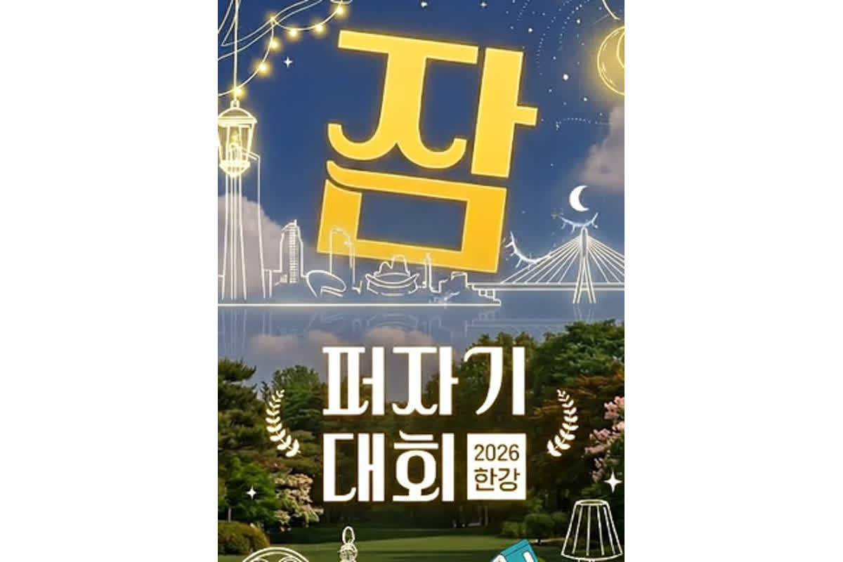 春の癒しイベント！一番深い眠りを競う