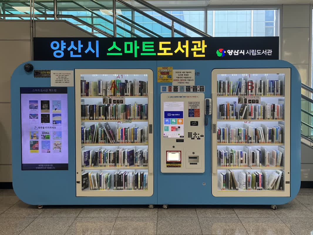 バリアフリーシステム導入で図書館が進化！