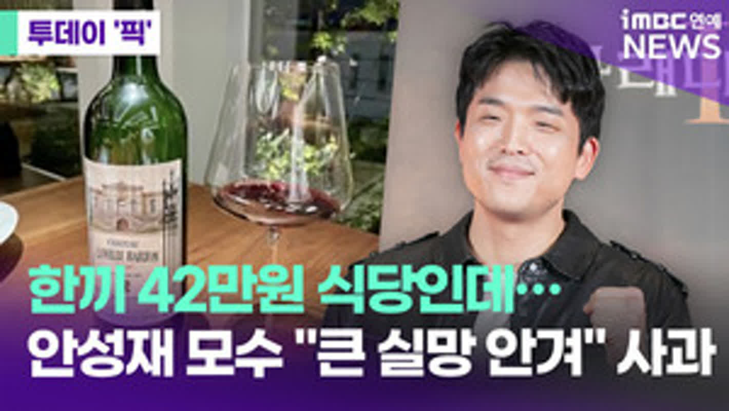 Seoul’s Top Fine-Dining Chef Issues Apology Over Wine Service Scandal