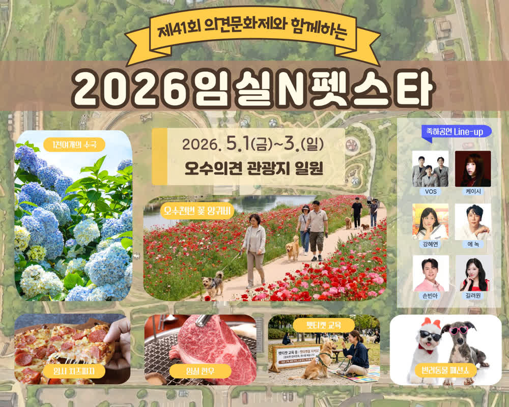 愛犬と楽しむ！国際大会も開催