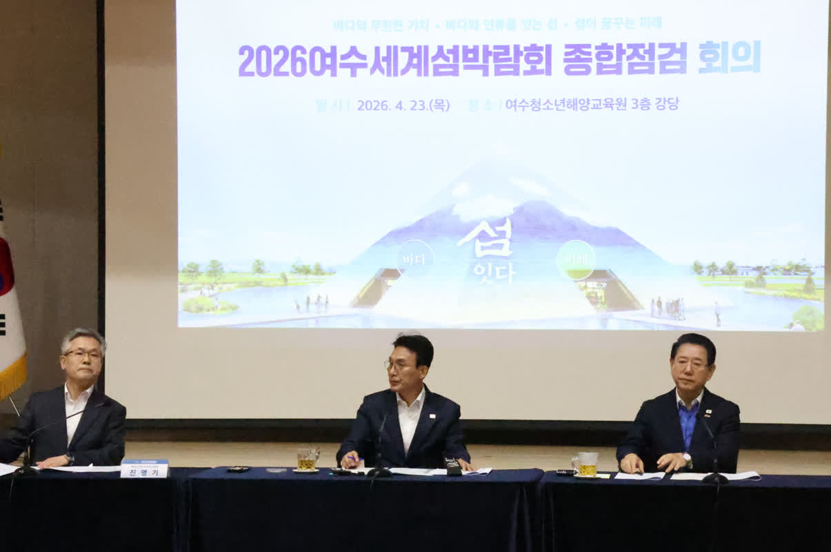 2026年の世界博覧会、ついに開催地決定！