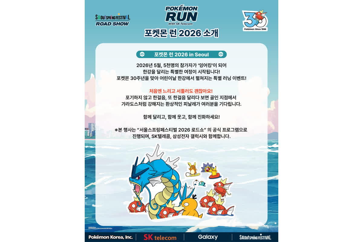 「グッズを買ったらマラソン券が付属」韓国で話題のポケモンランとは？