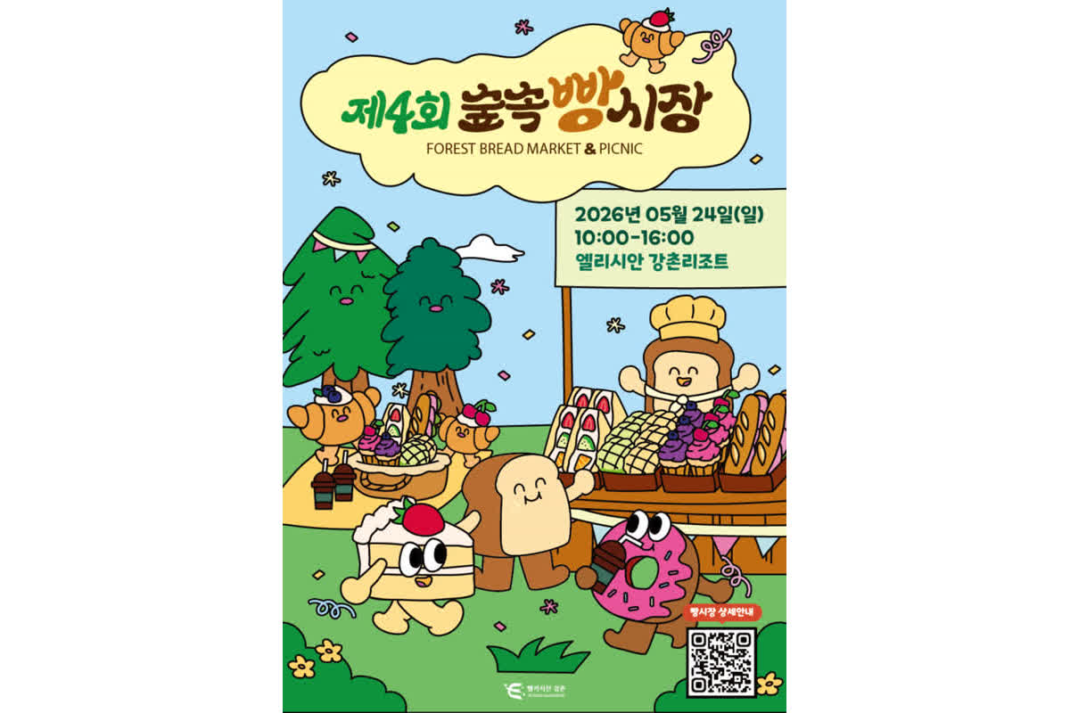 韓国で空前のパンブーム！自然の中で味わう「森のパン市場」が話題の理由とは