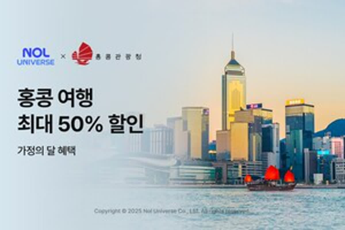 交通費が50%OFFも！？香港観光が今お得すぎる驚きの特典とは