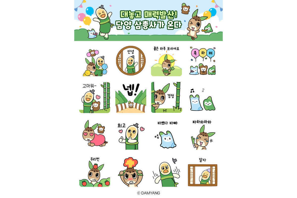 先着2万5000名限定！韓国・潭陽の可愛い「動く絵文字」が無料で手に入る理由とは
