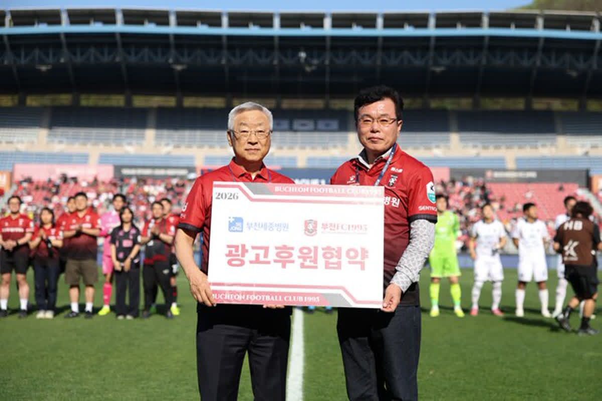 地域貢献の新たな形！FC1995に3300万円を寄付