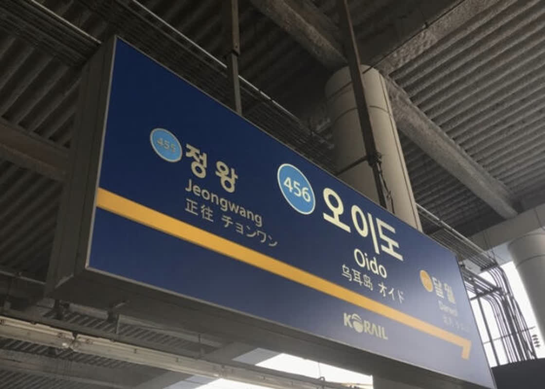 オイ道駅での線路障害、混乱の朝