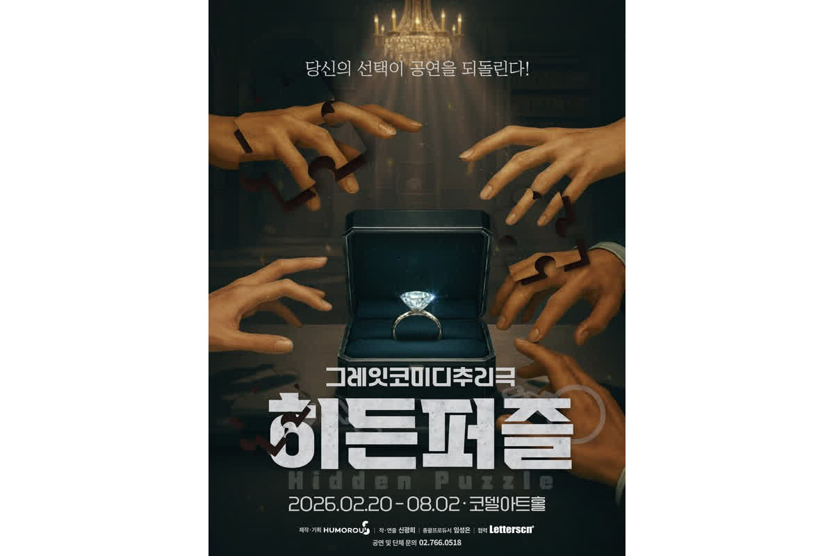 Can You Solve the Heist? This Immersive Theater Play Makes You the Detective
