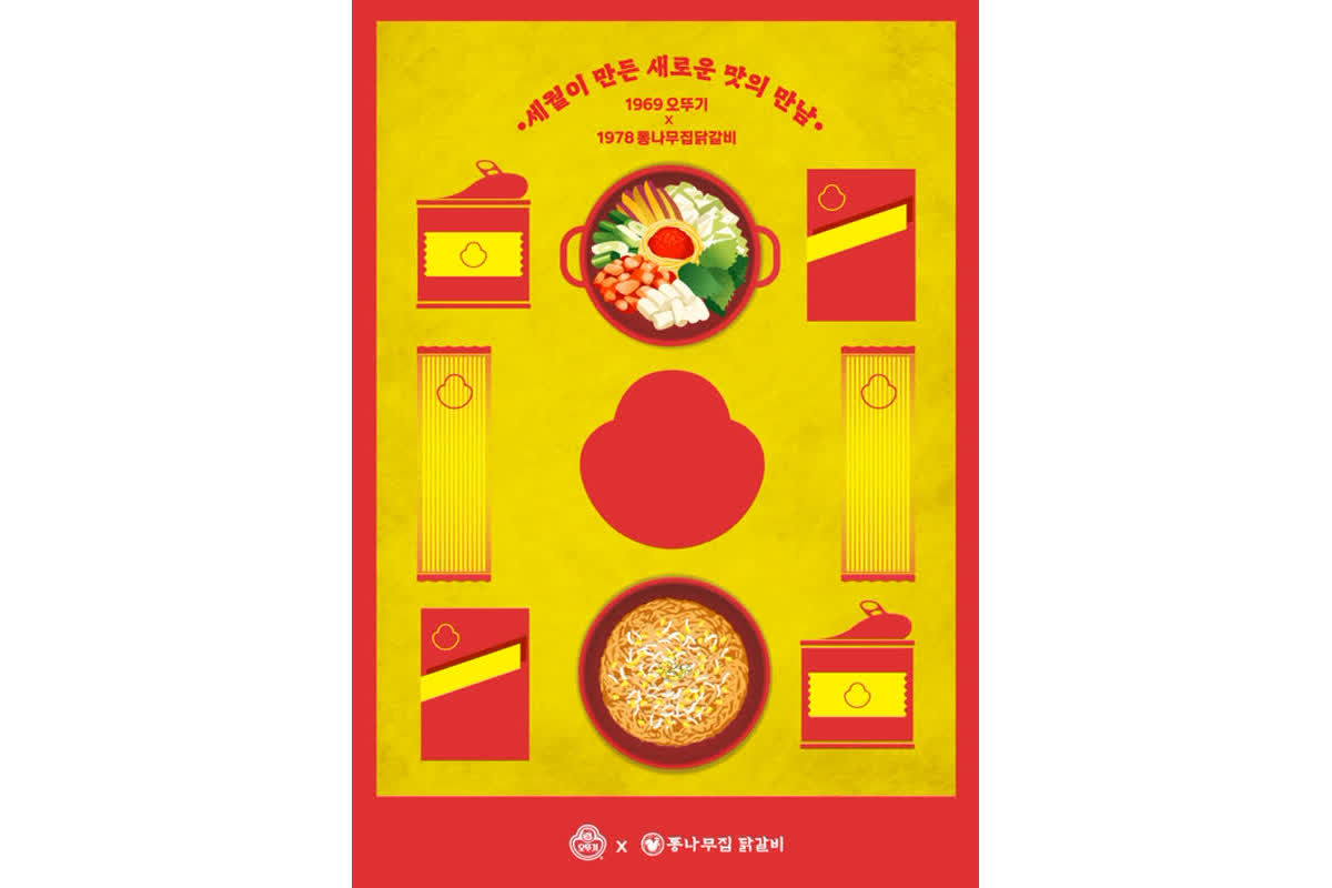 韓国の人気ブランド「オットギ」がまさかのコラボ！鶏カルビ×スパゲッティの意外な組み合わせとは
