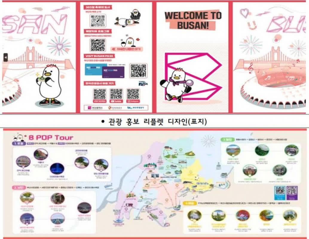 BTS World Tour: Busan Transforms Entire City into K-Pop Playground
