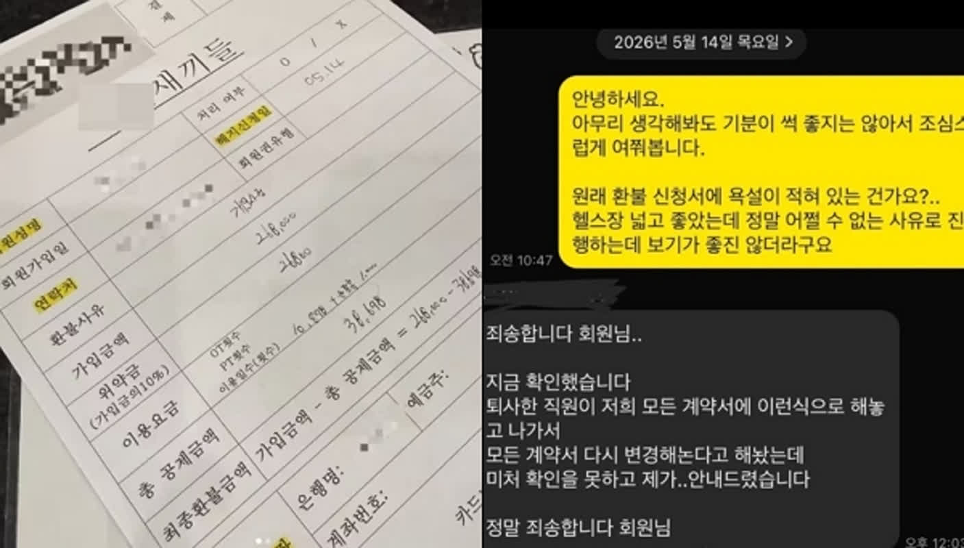 Gym Member Horrified to Find Profanity on Official Refund Form