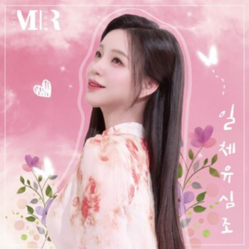 「音色の妖精」シン・ミレが贈る癒やしの新曲――釈迦の誕生日に込めた深い意味とは