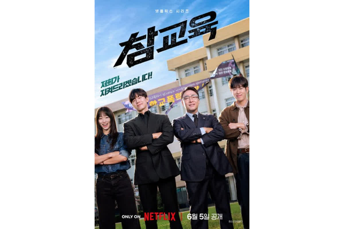 Netflix’s Newest K-Drama Tackles School Chaos and Teacher Rights