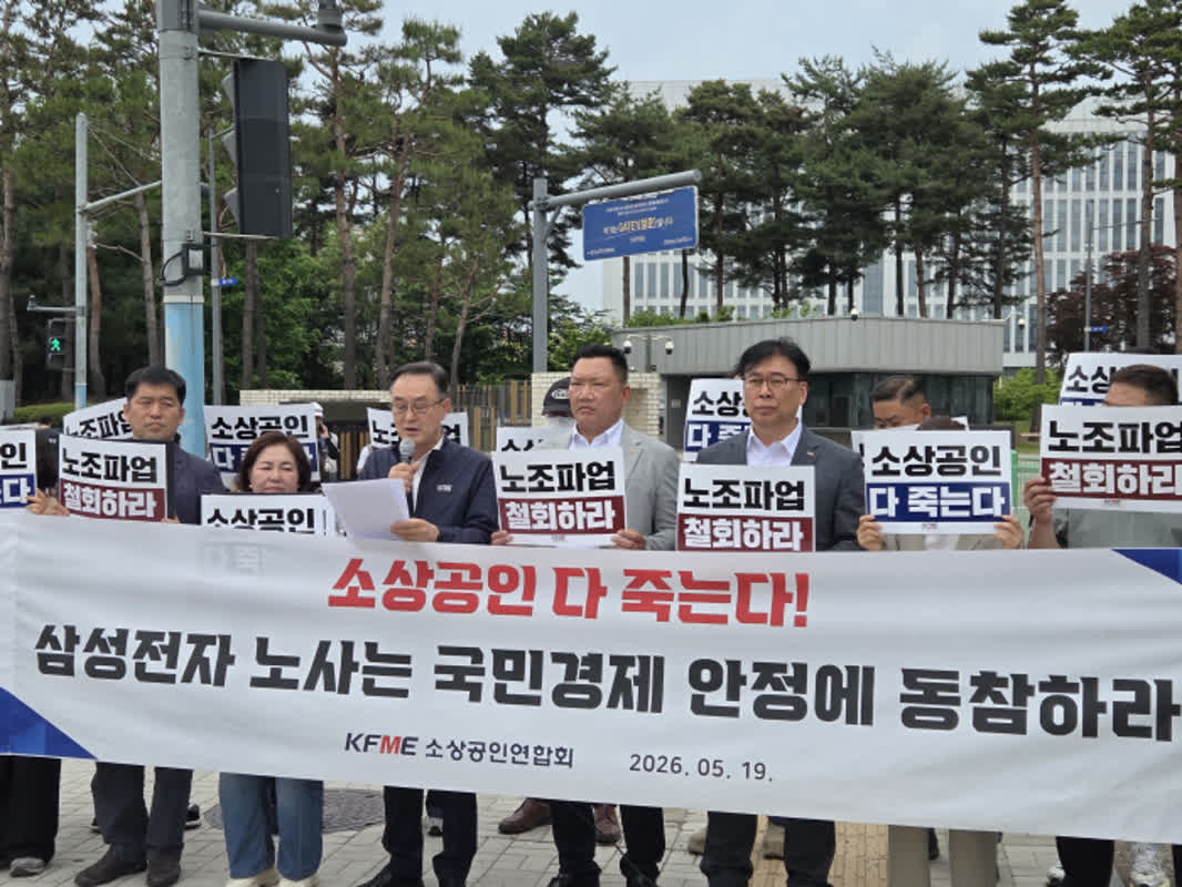Samsung Strike Threatens to Collapse South Korea’s Local Economy