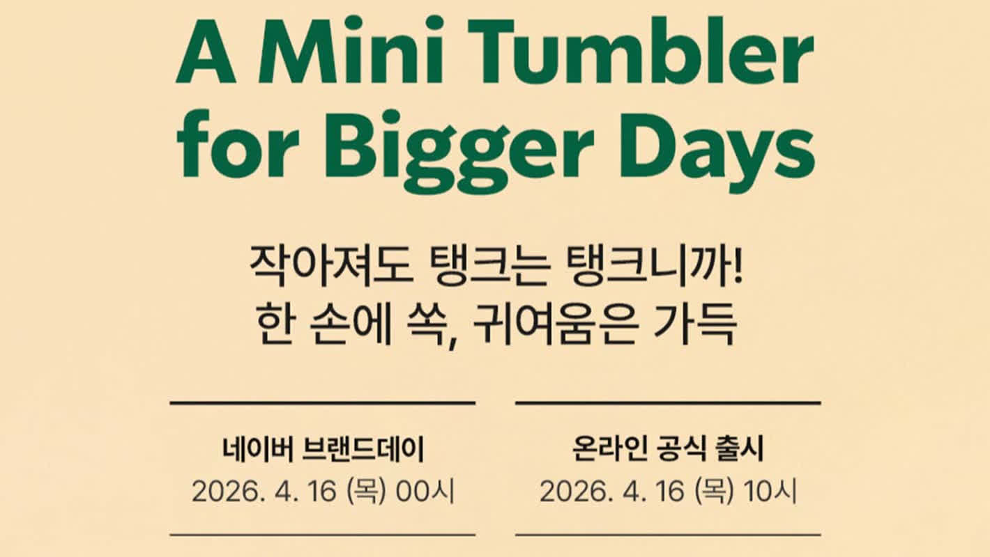 韓国スタバがまさかの解任劇――追悼日に開催された不適切なイベントの真相とは
