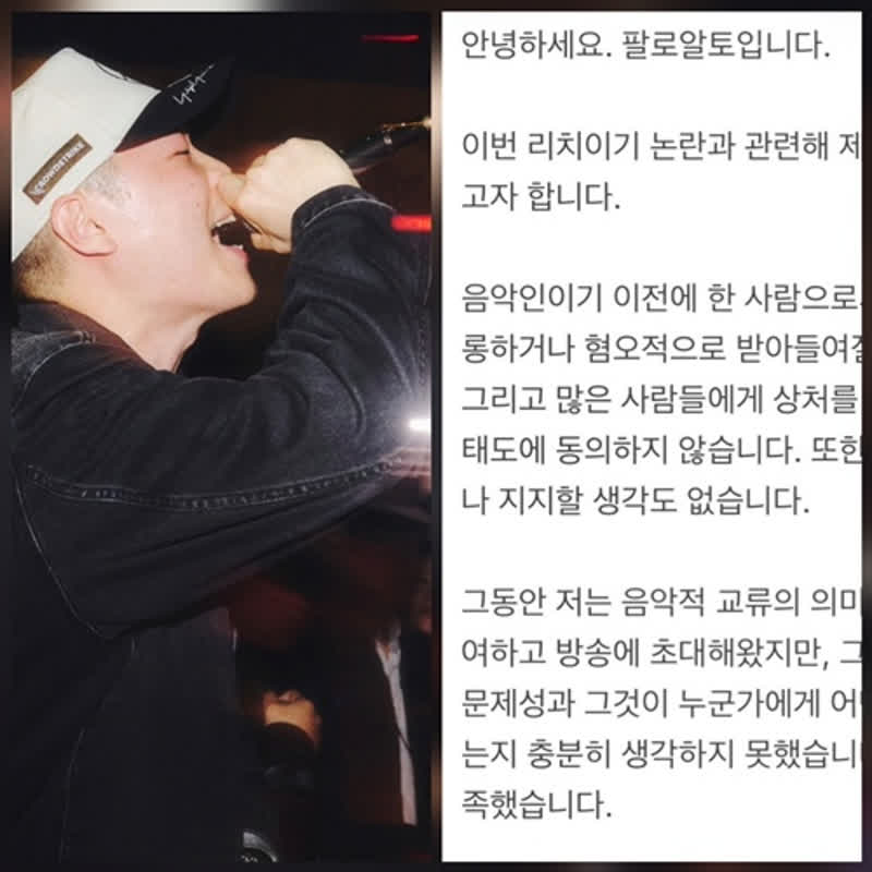 亡くなった韓国元大統領への侮辱が発端か――ラッパーの公演中止と波紋の真相