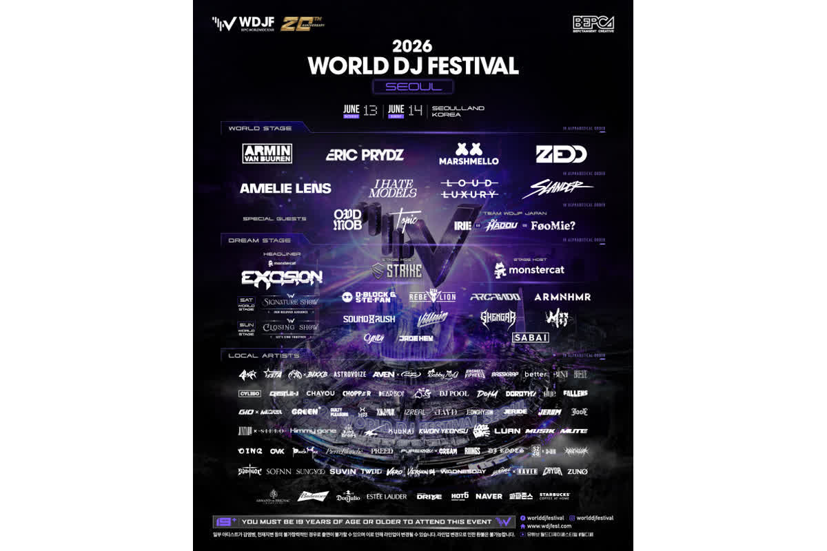 20周年で異変？韓国最大級のEDMフェスが放つ、伝説のラインナップとは