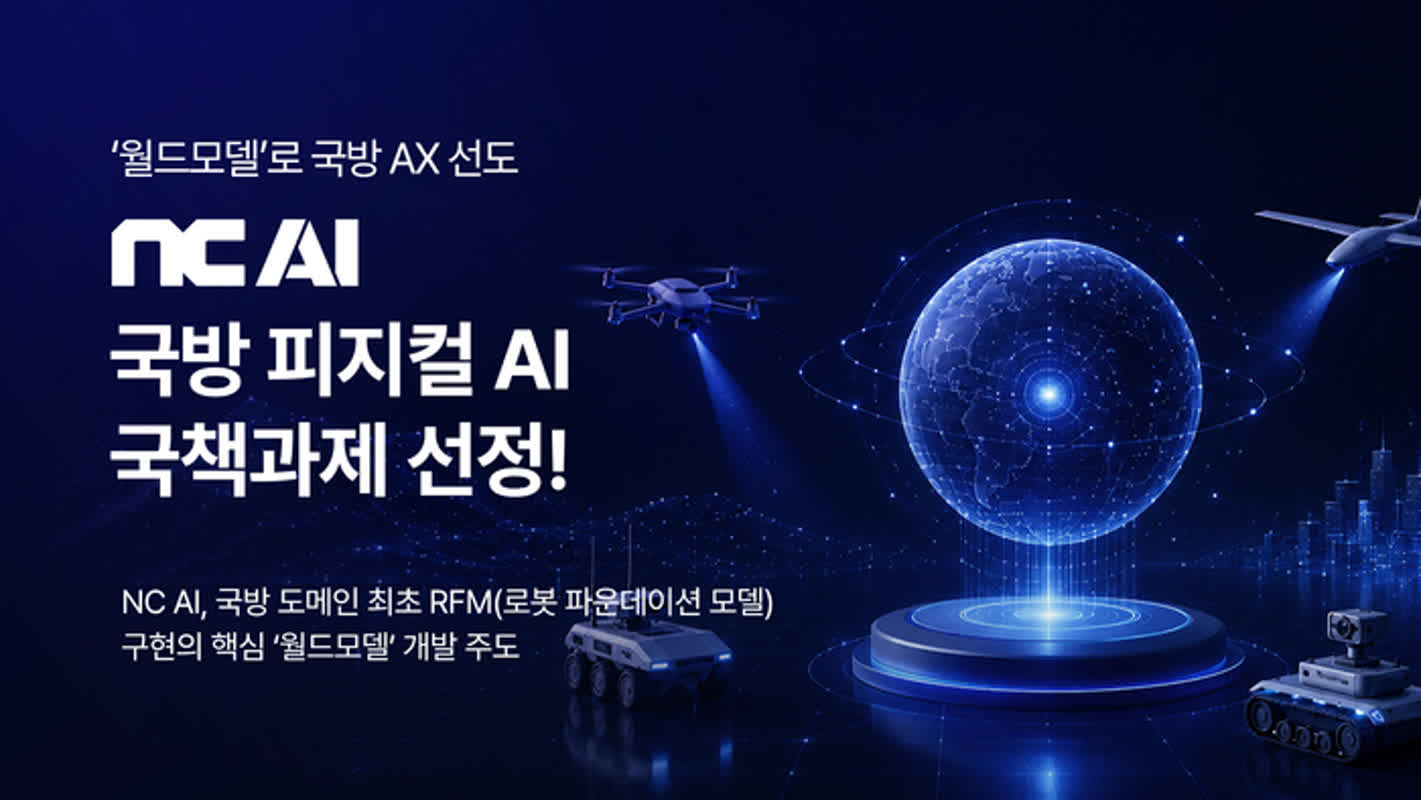 NVIDIAに匹敵する性能か？韓国AI企業が開発する「次世代ロボットの脳」の正体