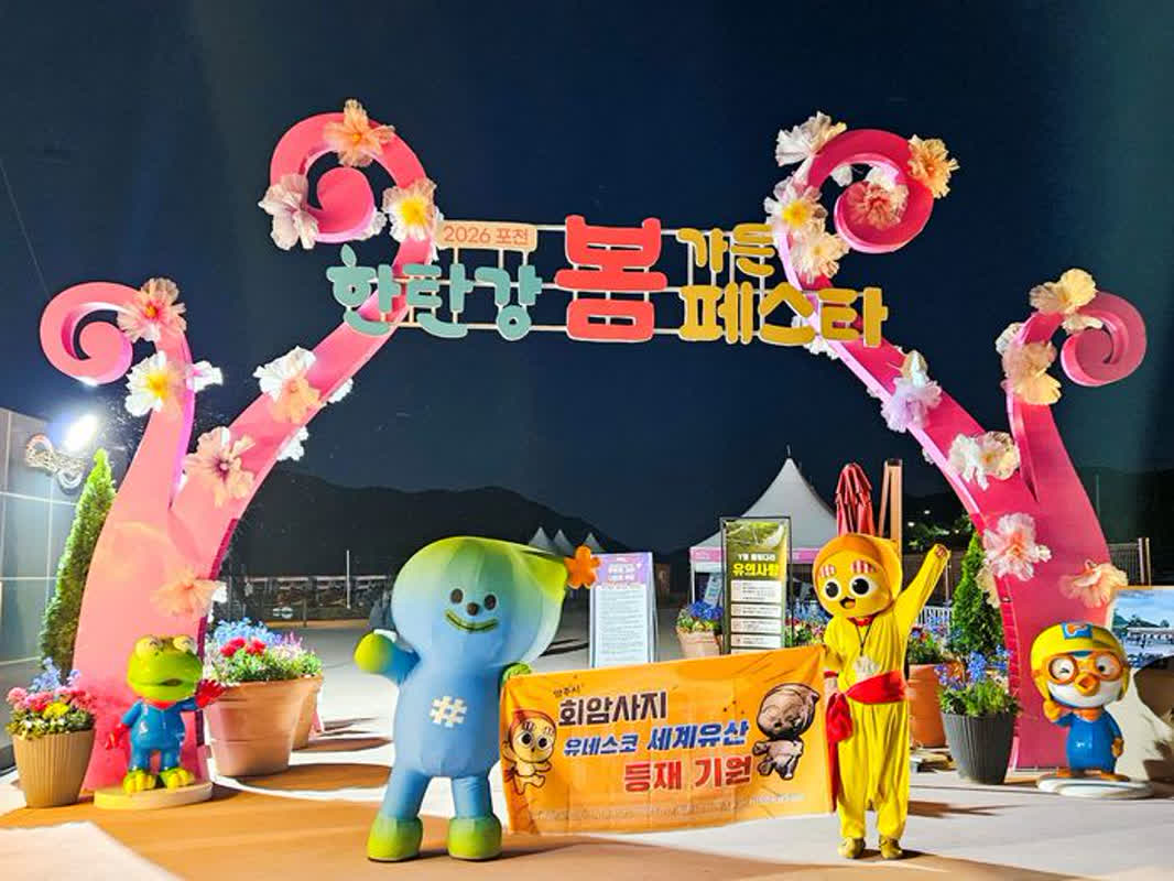 世界遺産登録へ！韓国・ヤンジュ市のキャラが仕掛けた「異例のコラボ」とは
