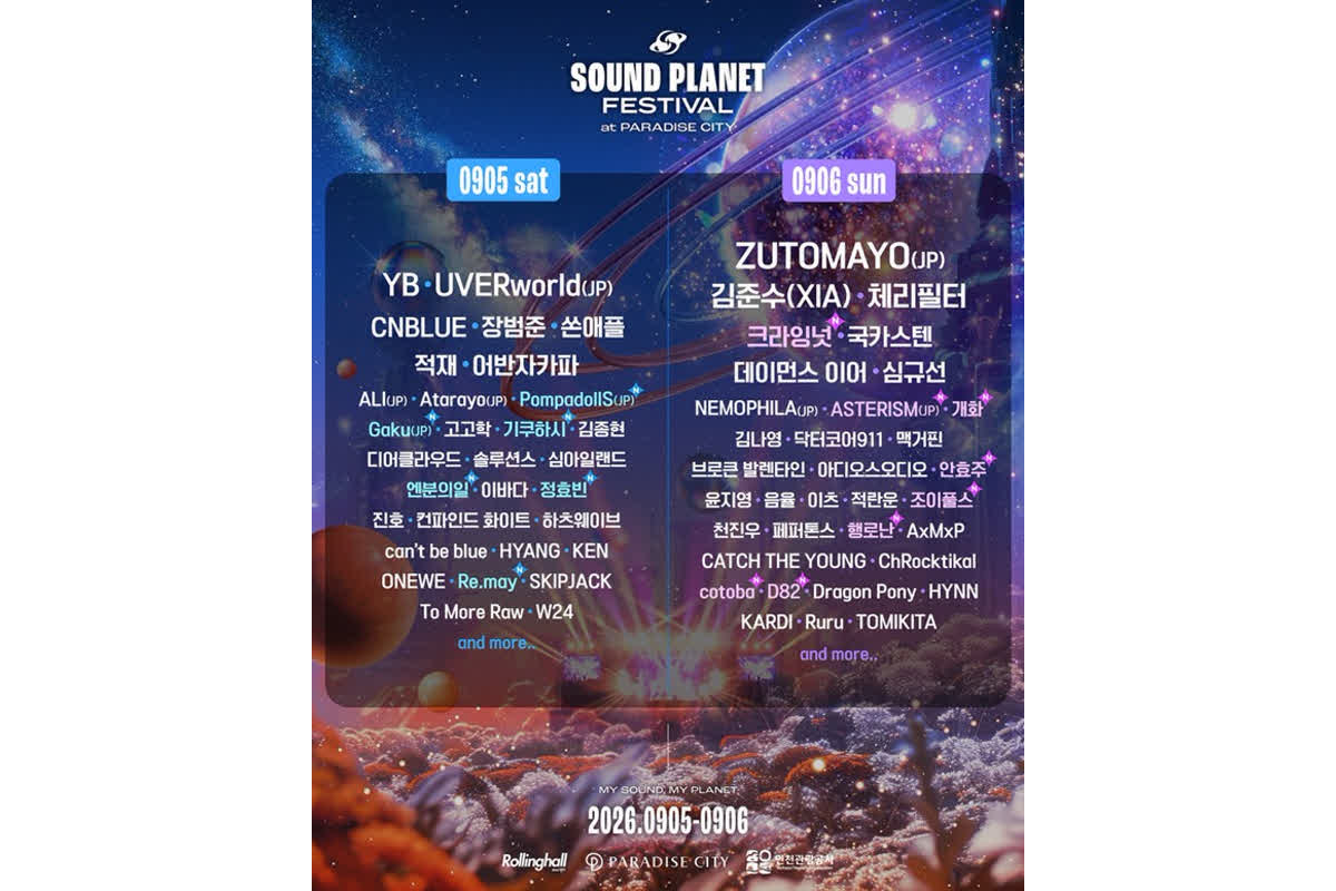 ZUTOMAYOやUVERworldも参戦！韓国で開催される音楽フェスの第3弾ラインナップが豪華すぎる