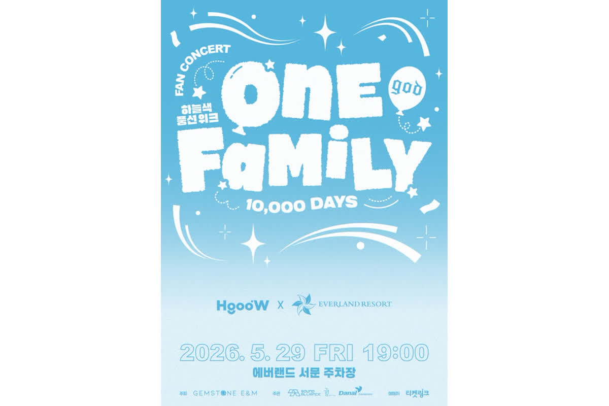 ジオディ、デビュー10000日を祝う大イベント開催！