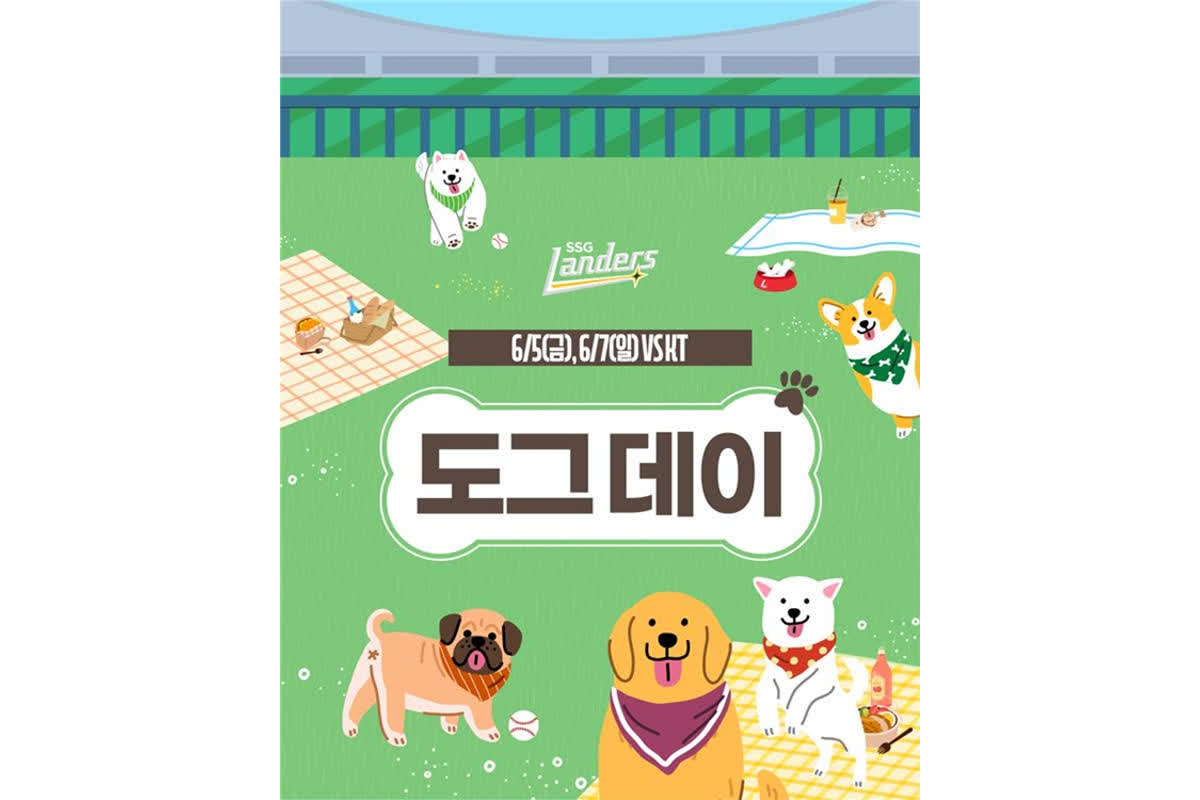 愛犬と野球観戦ができる！？韓国プロ野球SSGが仕掛ける「ドッグデイ」の全貌