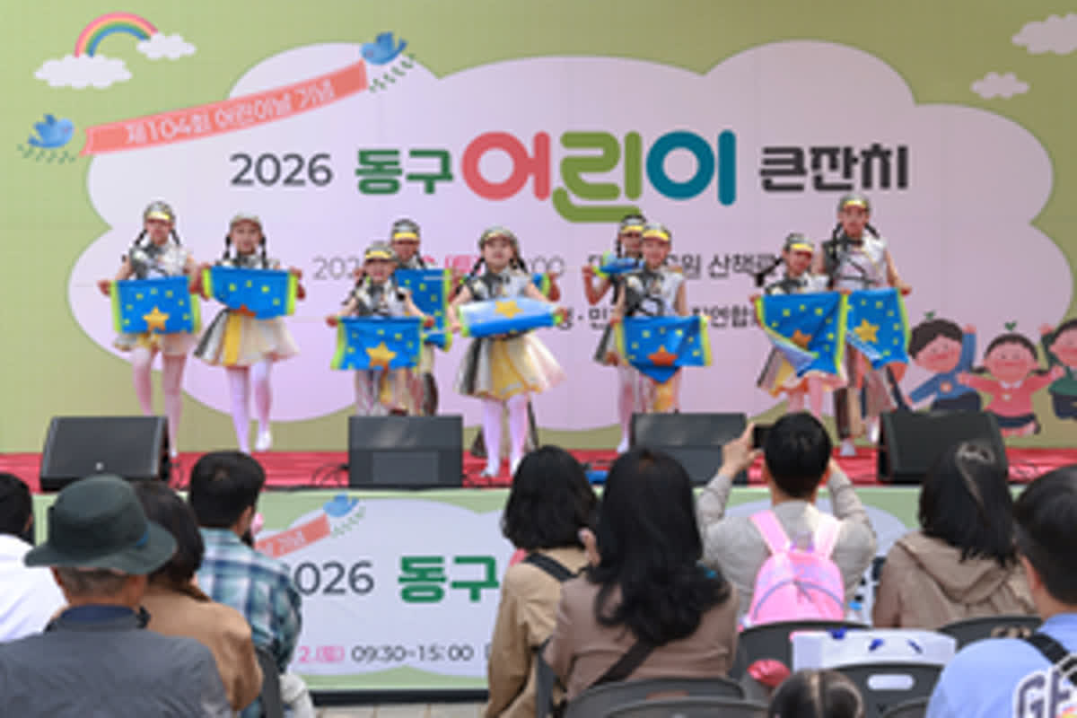 Ulsan’s Children’s Day 2026: Fun Activities and Performances You Can’t Miss!