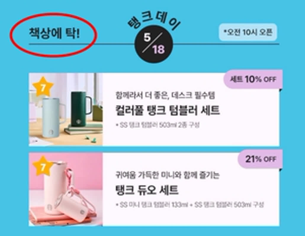 Starbucks Faces Backlash Over ‘Tank Day’ Promotion in South Korea