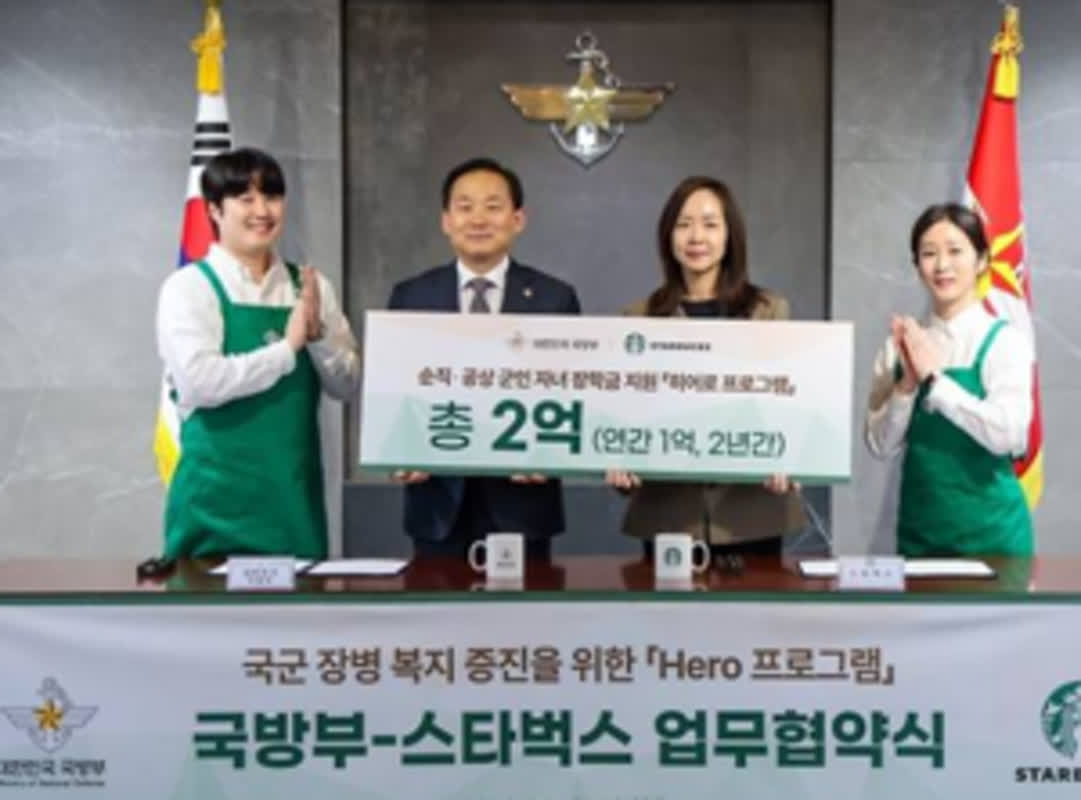 Starbucks Korea Faces Backlash Over ‘Tank Day’ Marketing Controversy