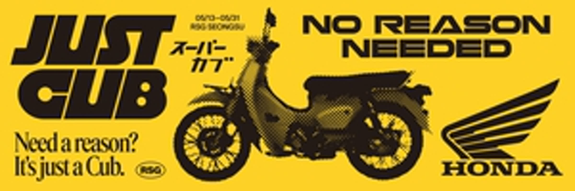ホンダの「JUST CUB」展、スーパーカブの魅力を再発見！