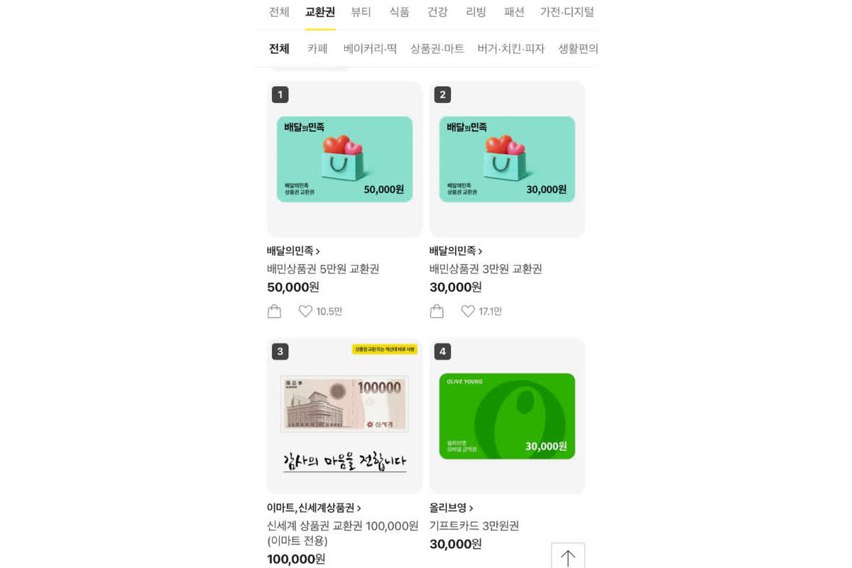 韓国スタバが不買運動の標的に――「戦車」を連想させる商品が招いた異例の事態