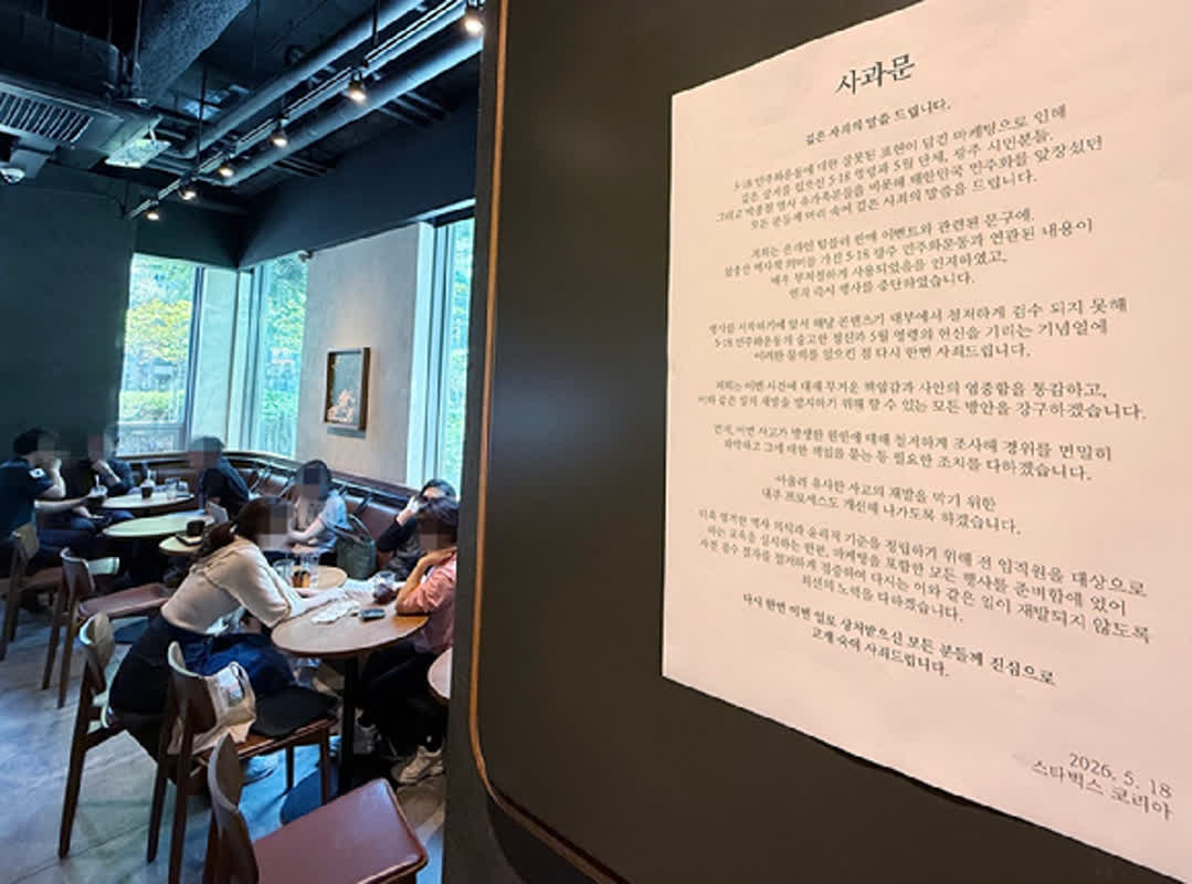 Starbucks Faces Backlash Over Controversial ‘Tank Day’ Event in Korea