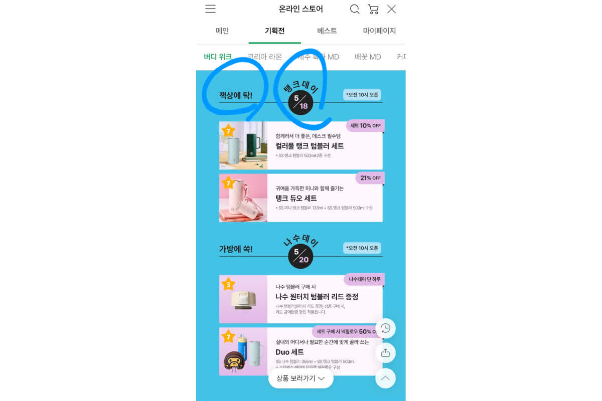 スタバが韓国で歴史的事件を侮辱？プロモーションに端を発した激震と代表解任の真相