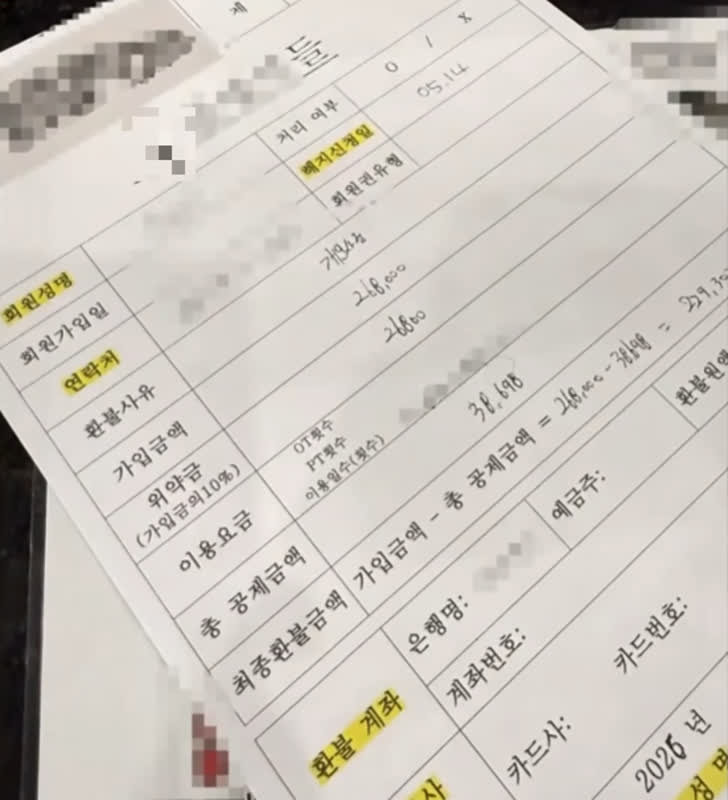 ヘルスジムの契約書に衝撃の悪口！