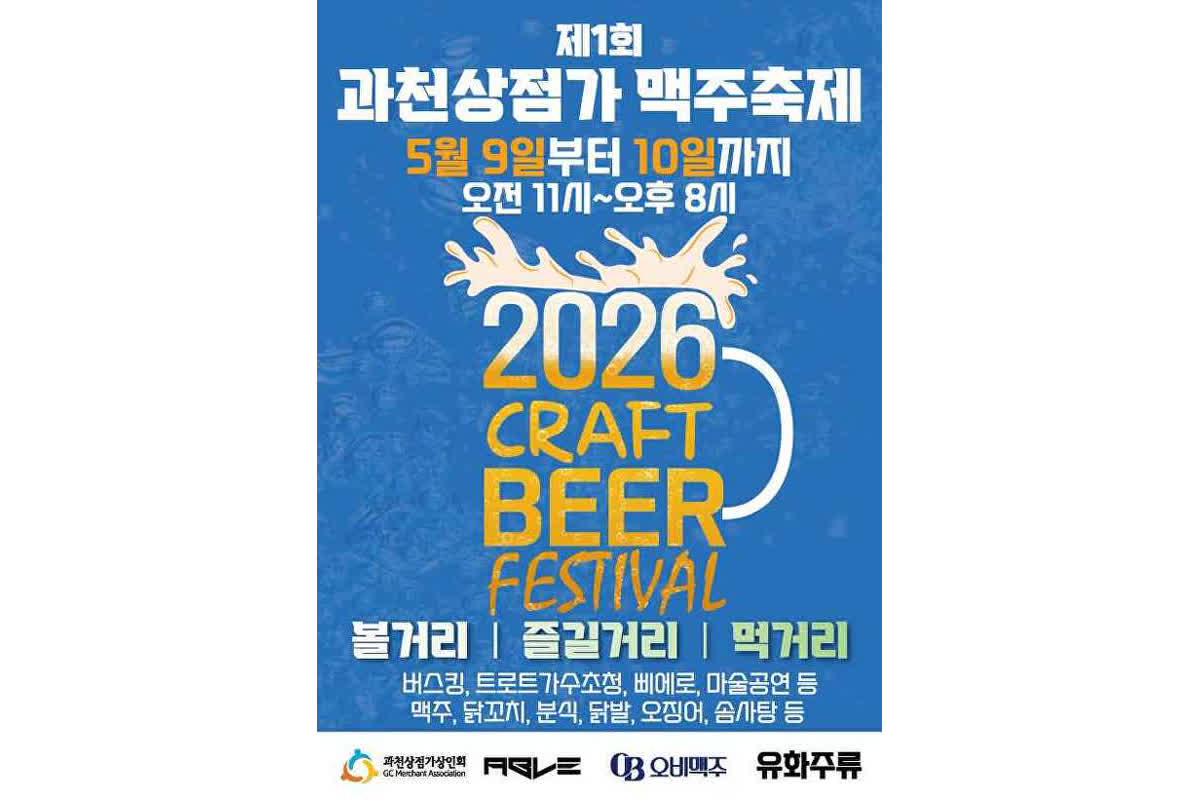 過疎化危機！過天のビール祭りで地域活性化を狙う