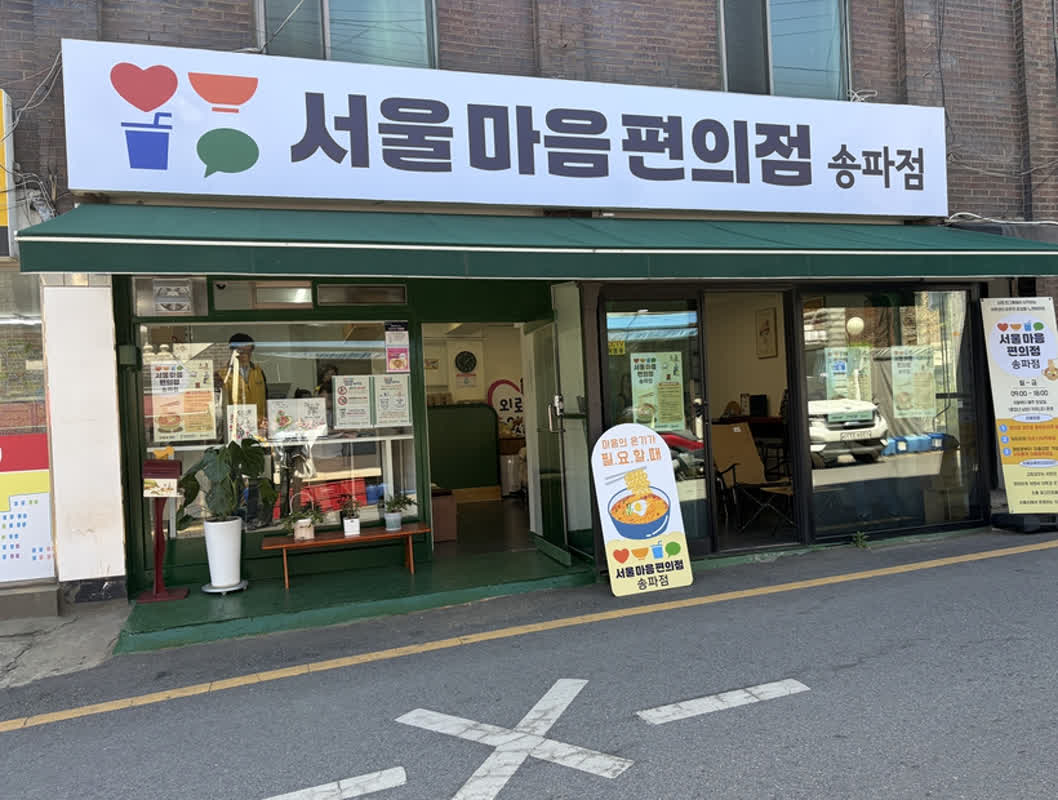 世帯の半数が1人暮らし？韓国・ソウルが直面する「孤独」の正体と驚きの対策