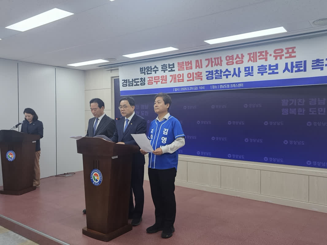 AI偽動画と公務員の介入疑惑――韓国・地方選挙を揺るがす「組織的犯罪」の真相とは