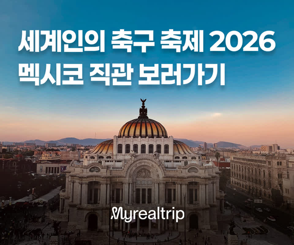 カナダ需要が59.4%増と急増！2026年W杯を前に北米旅行が熱い理由