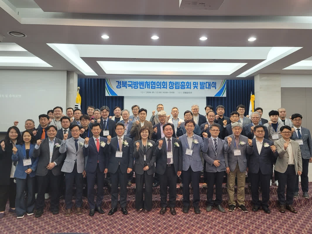 51 Defense Tech Firms Unite to Build South Korea’s Newest Industrial Hub