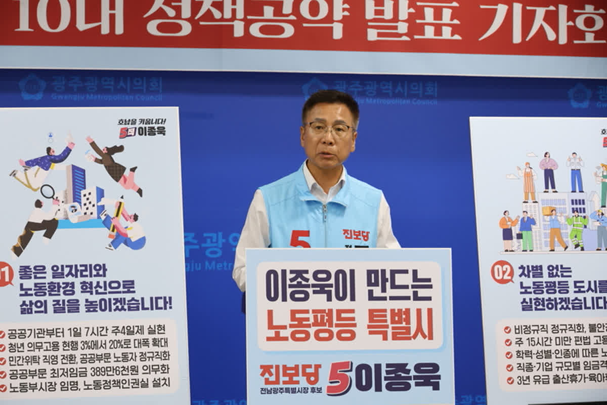 週4日制と1日7時間勤務を実現へ――韓国・光州の市長候補が掲げる「労働平等」の衝撃的公約