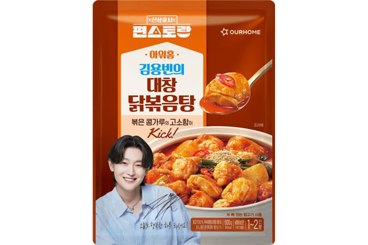 大賞受賞の大昌鶏鍋が新発売！