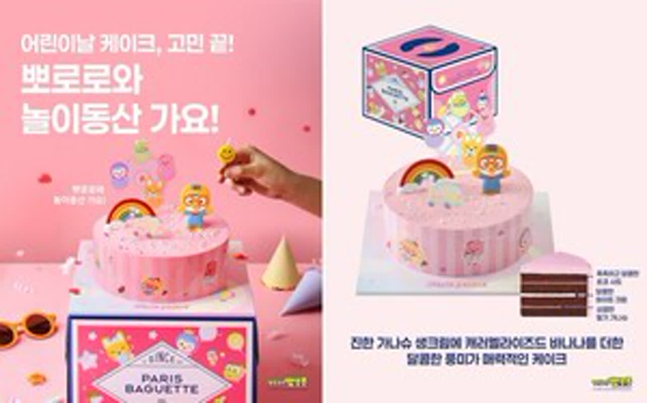 子供の日にぴったり！ポロロのケーキ発売
