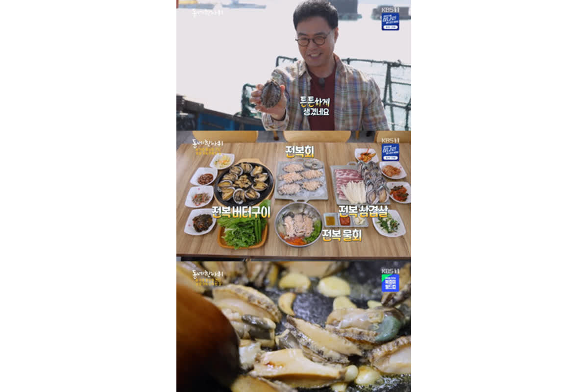 イマンギ、真鶴のアワビ料理に感動！その魅力とは？