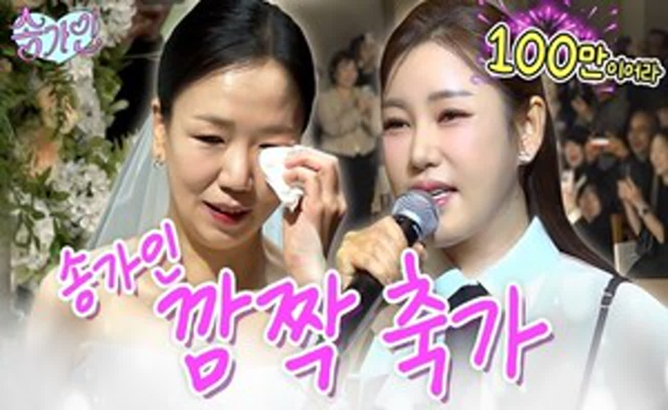 ファンとの約束を守った、感動の結婚式サプライズ